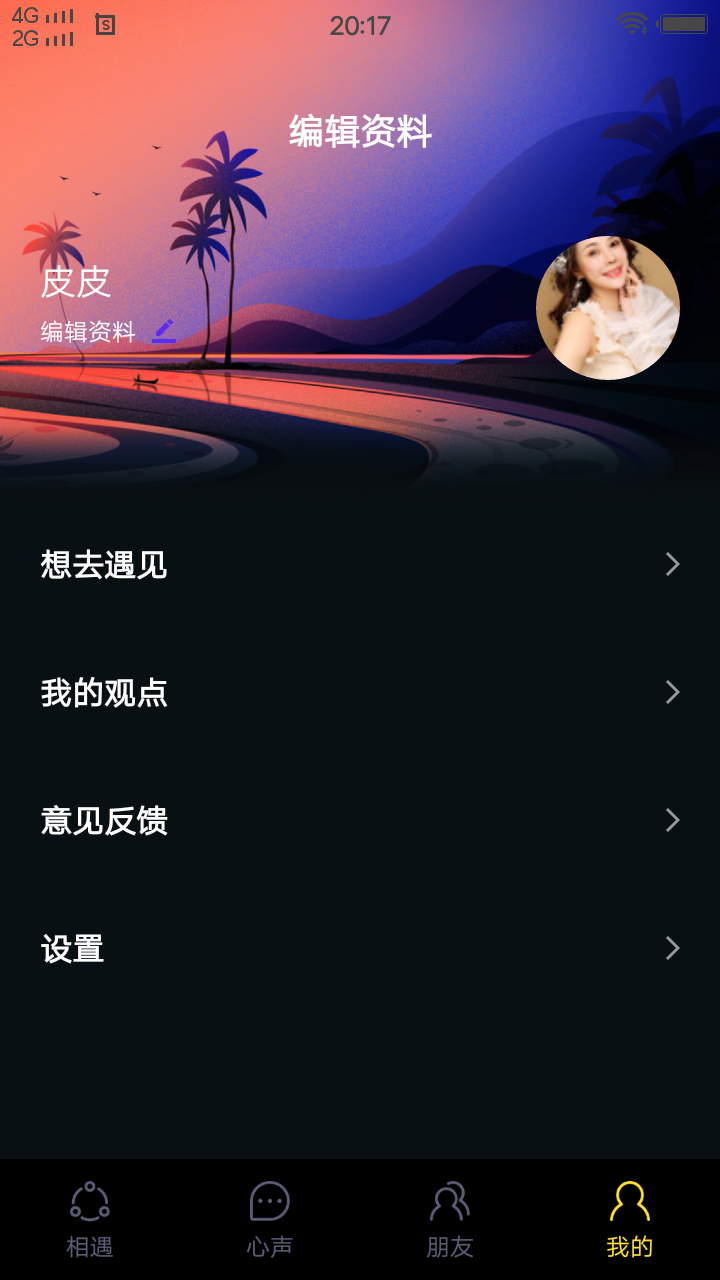 合欢视频官方正版图3