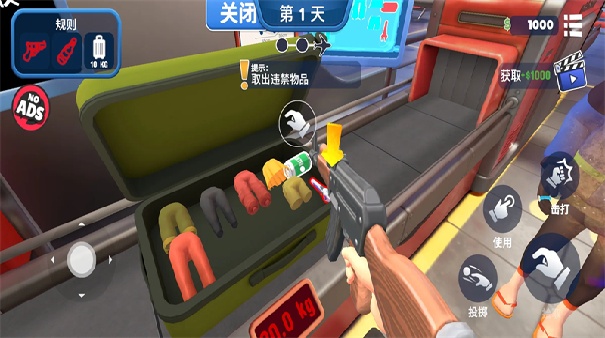我是机场保安(5)