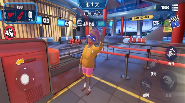 我是机场保安(2)