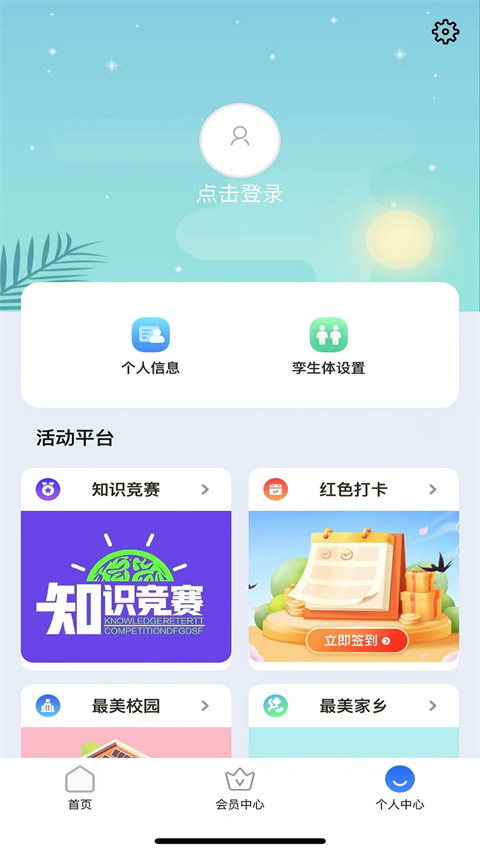 停课铃(4)