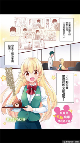 喵绅hcmoic士官方版图1