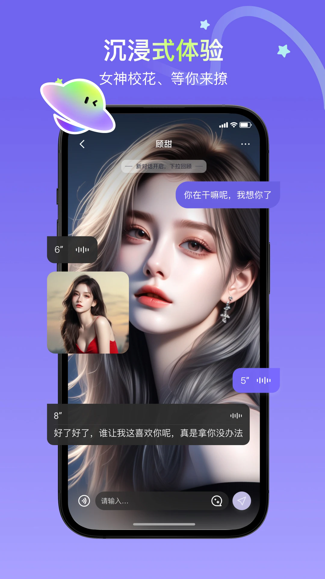 飞船(2)