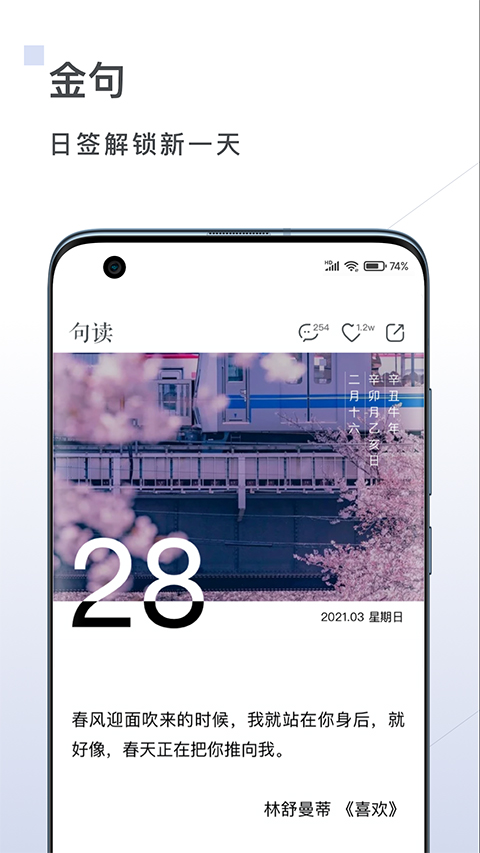 句读直装版图3