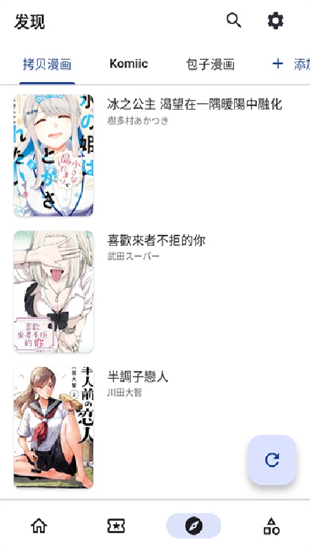venera漫画官方版图3