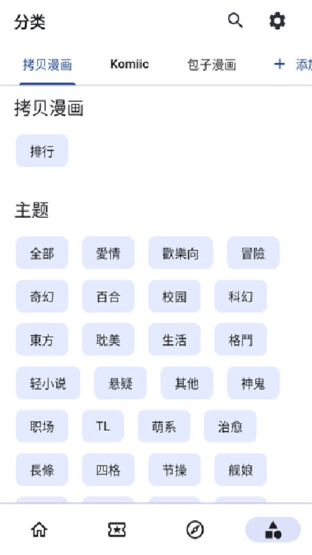 venera漫画官方版图2