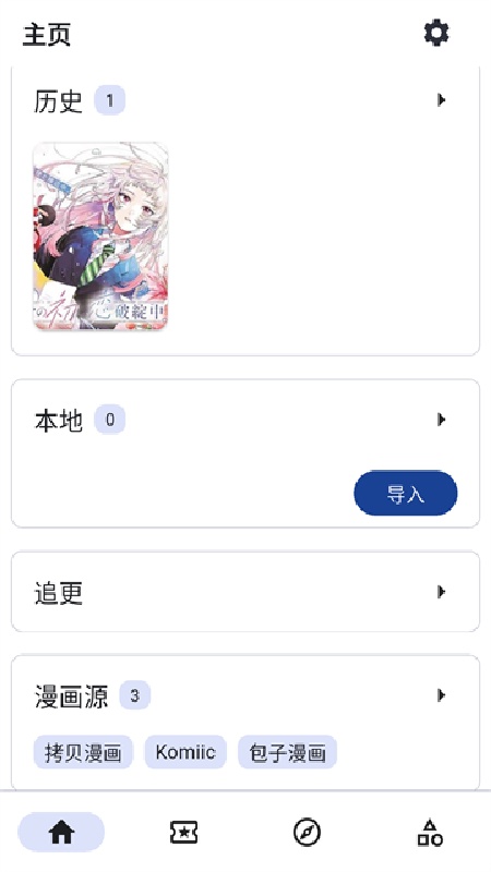 venera漫画官方版图1