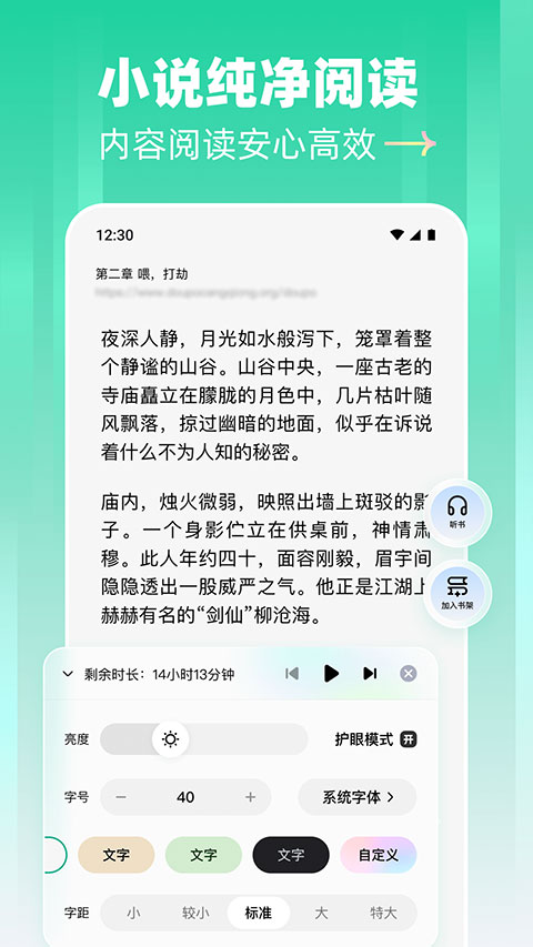 阅坊软件安卓版图1