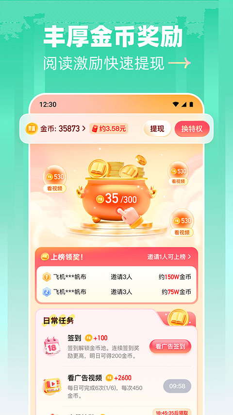 阅坊软件安卓版图2