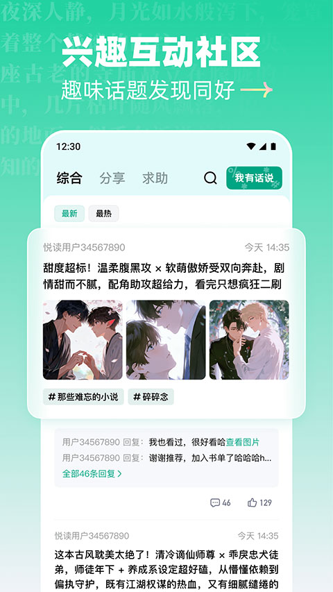 阅坊软件安卓版图3