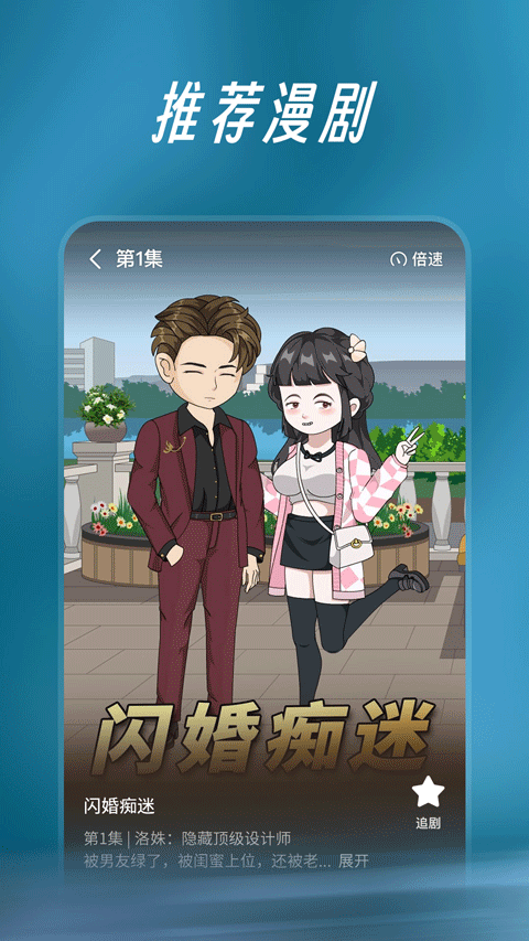 七猫漫剧最新免费版图3