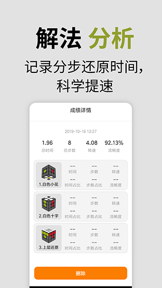智能魔方官方正版图5