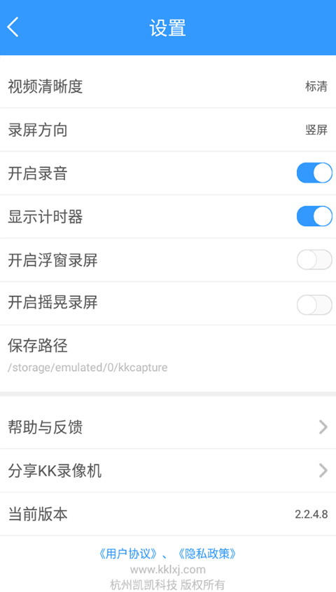 KK录像机最新免费版图2