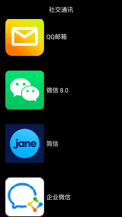 微思应用商店手表版图4