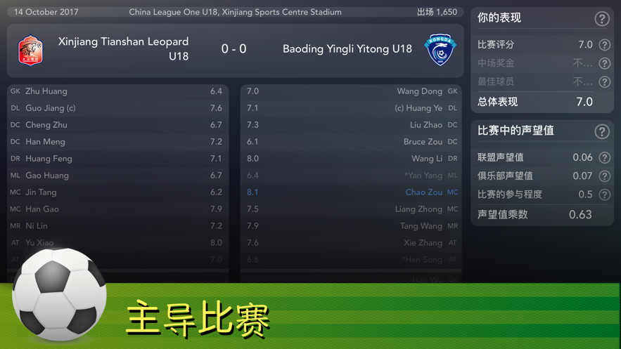 footballsuperstar手游免费版图1