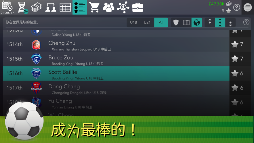 footballsuperstar手游免费版图3