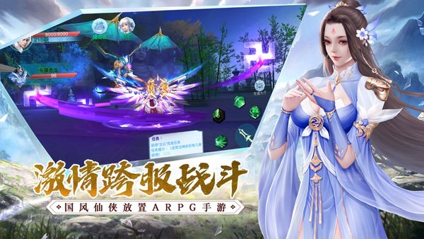 仙魔战场最新版(2)