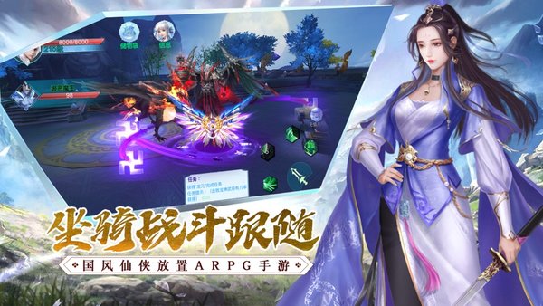 仙魔战场最新版(1)