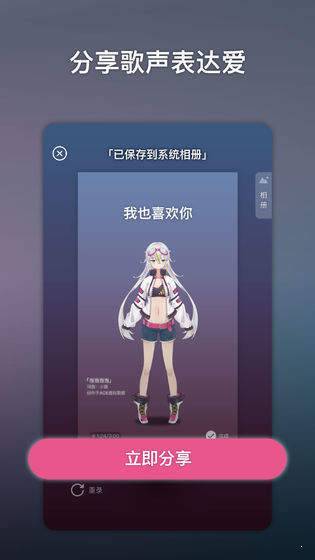 ACE虚拟歌姬直装游戏版