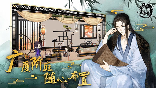 墨魂手机正版