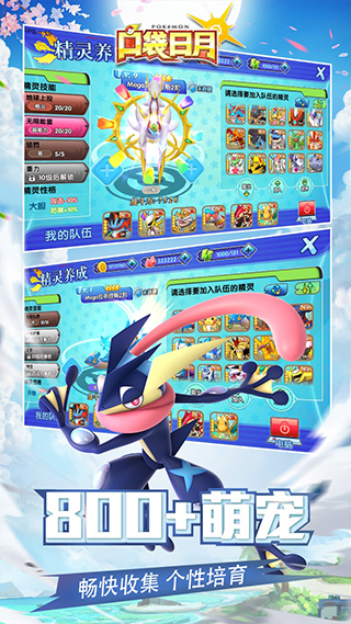 口袋日月无广告版图1
