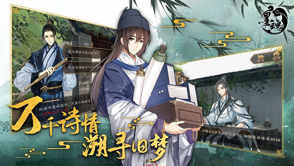 墨魂手机正版
