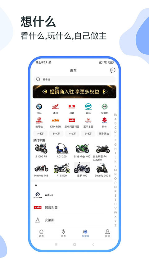 MAN共享摩托官方版(2)