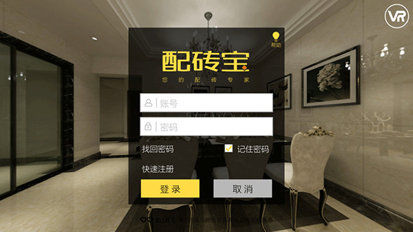 配砖宝原版图2
