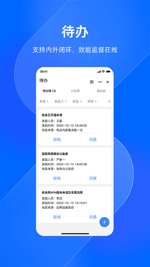 浙政钉无广告版图3