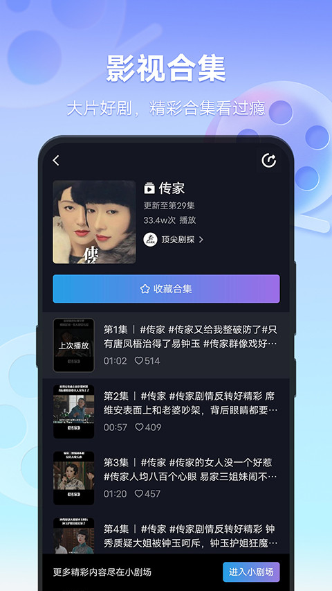 vivo短视频官方正版图1