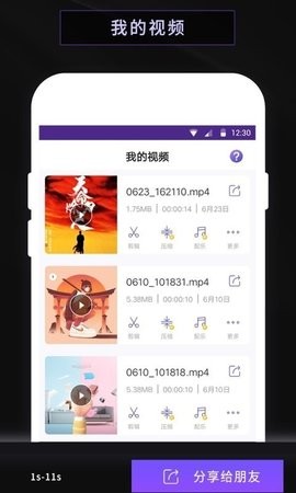 天天录屏免费版图3