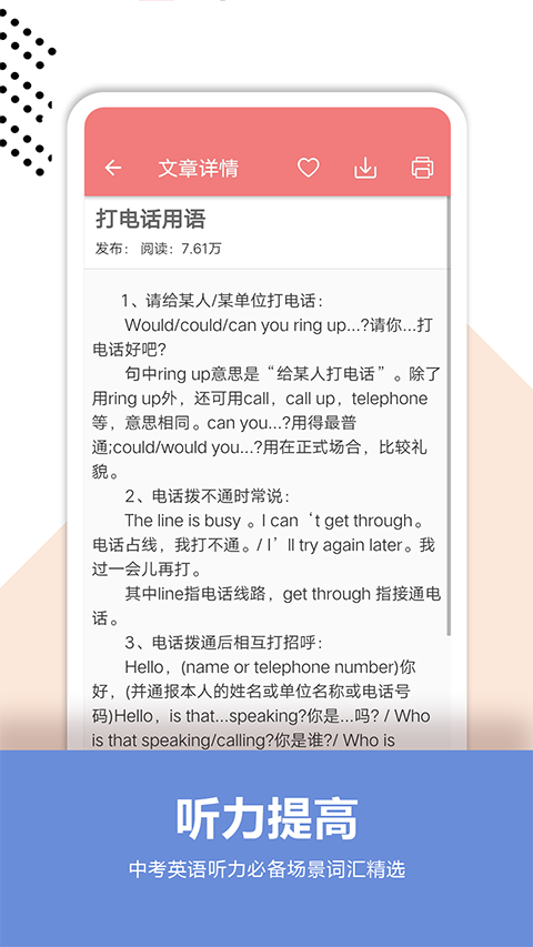 中考英语通原版图4