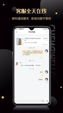 诚美优选官方最新版图1
