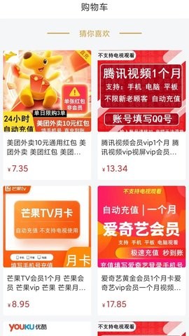 诚美优选官方最新版图3