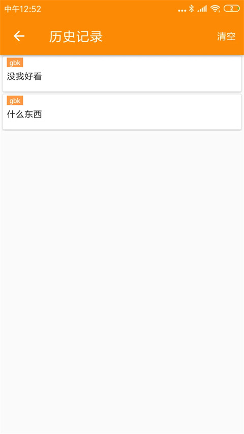 SPP蓝牙串口助手直装版图1
