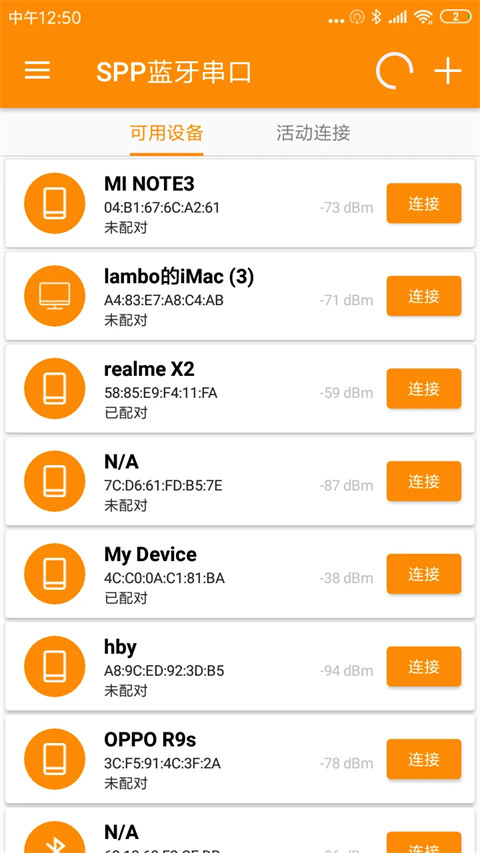 SPP蓝牙串口助手直装版图4