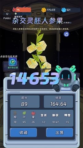 宇宙农场物语官方最新版图4
