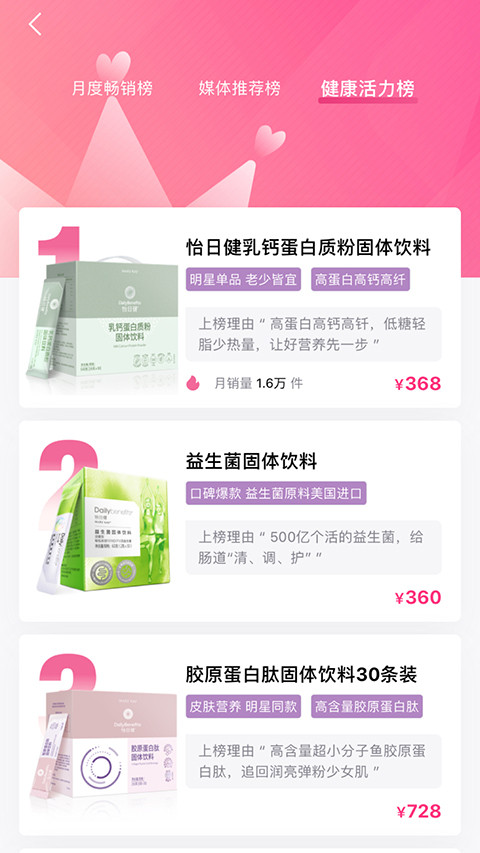 玫琳凯之窗电子平台正版图3