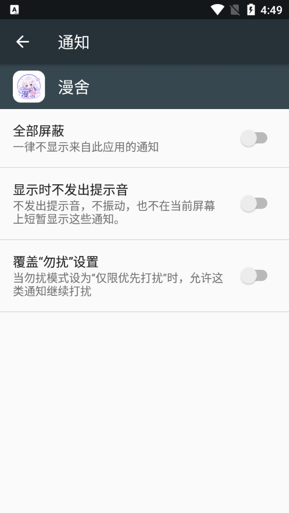 漫舍手机免费版图3