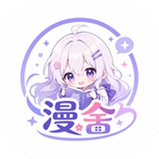 漫舍手机免费版 v1.0.0
