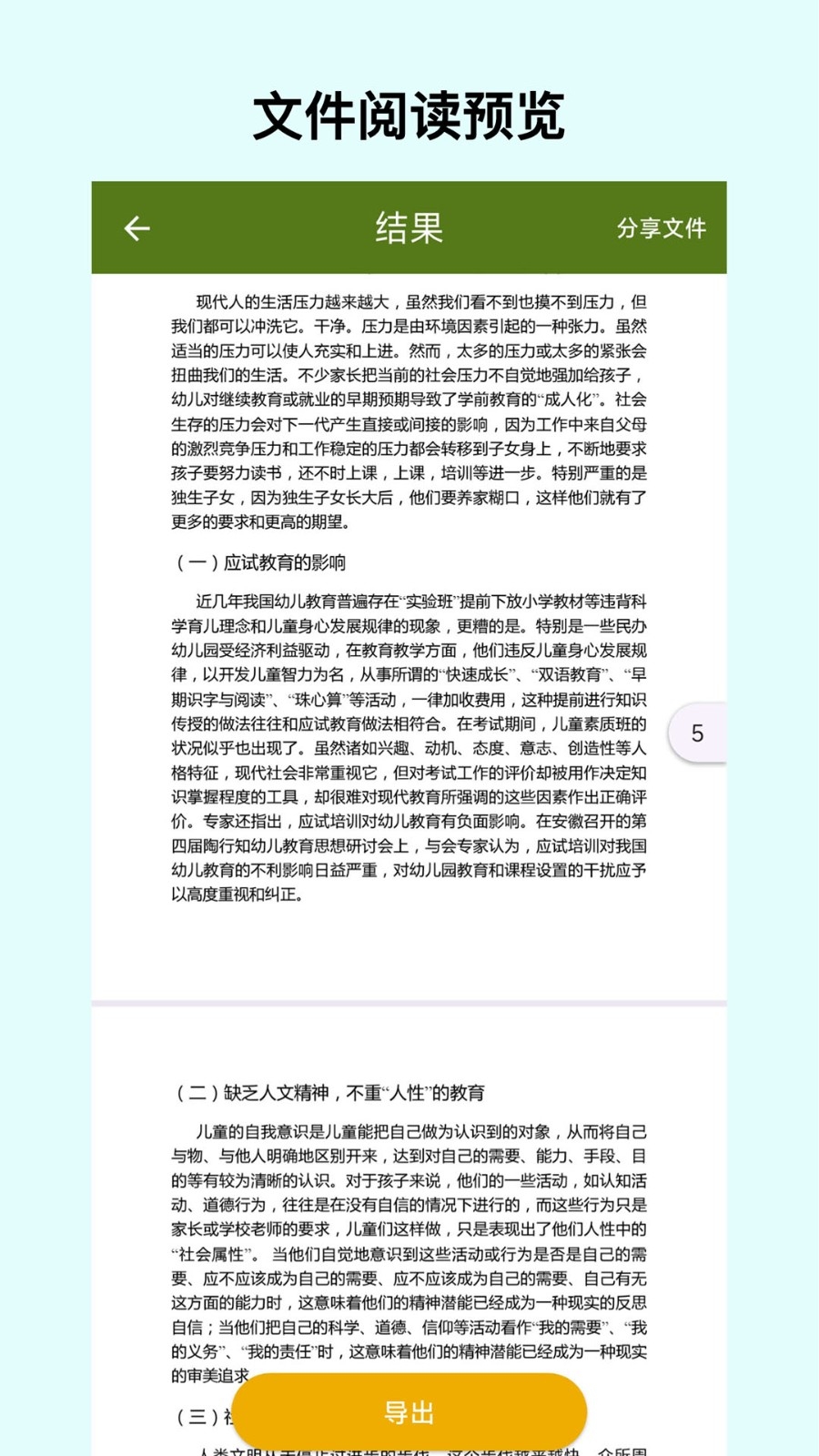 电子书转换宝免费版图3