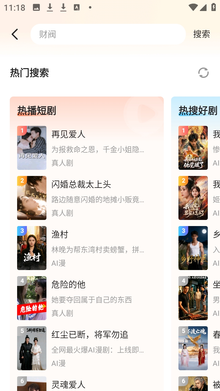阅友剧场最新版图2
