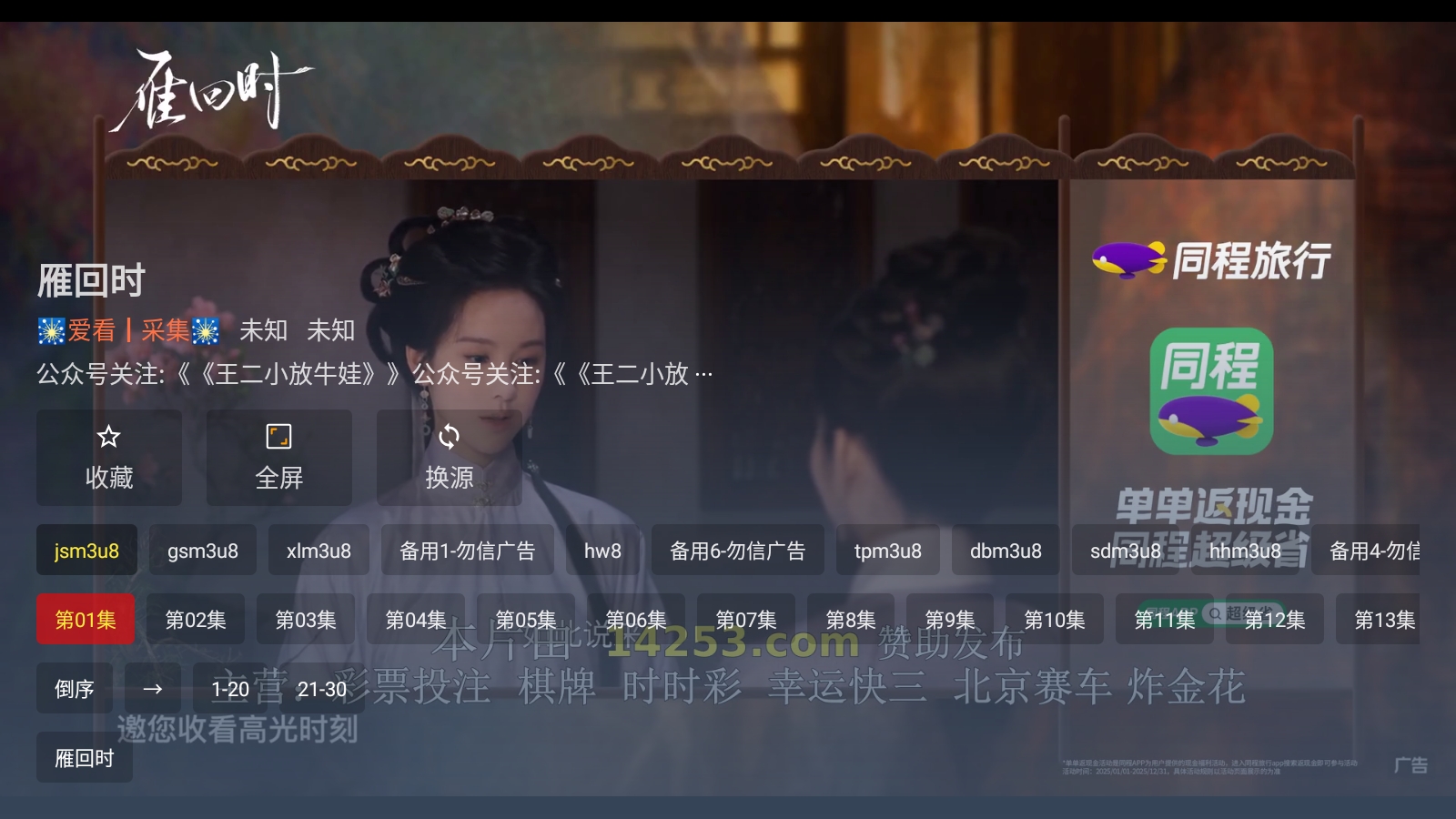 云飞影视免费原版图1