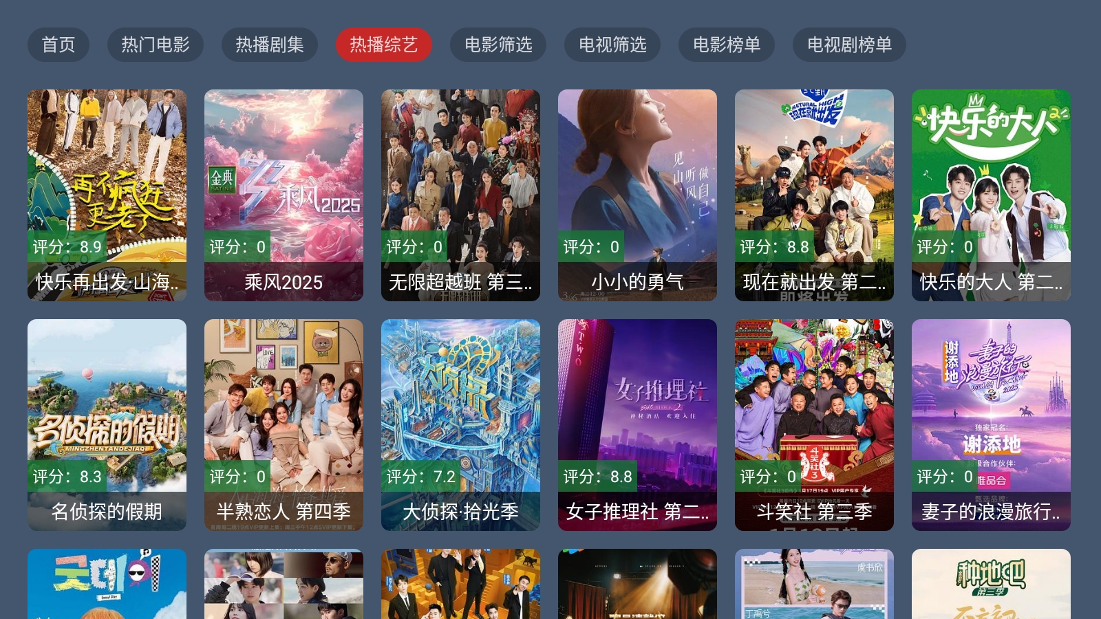 云飞影视免费原版图4