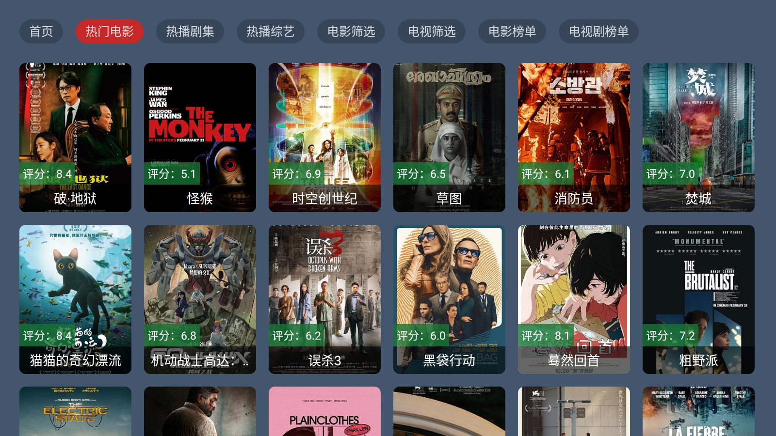 云飞影视免费原版图5