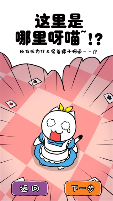 白猫的大冒险3游戏纯净最新版图2