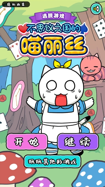 白猫的大冒险3游戏纯净最新版图3