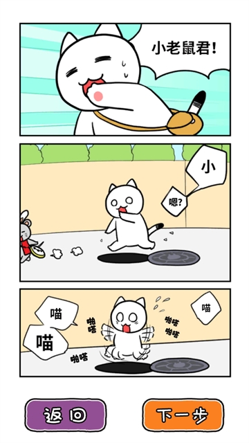 白猫的大冒险3游戏纯净最新版图5