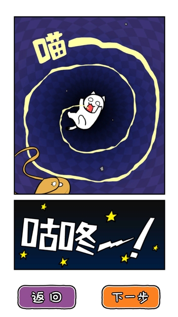 白猫的大冒险3游戏纯净最新版图4