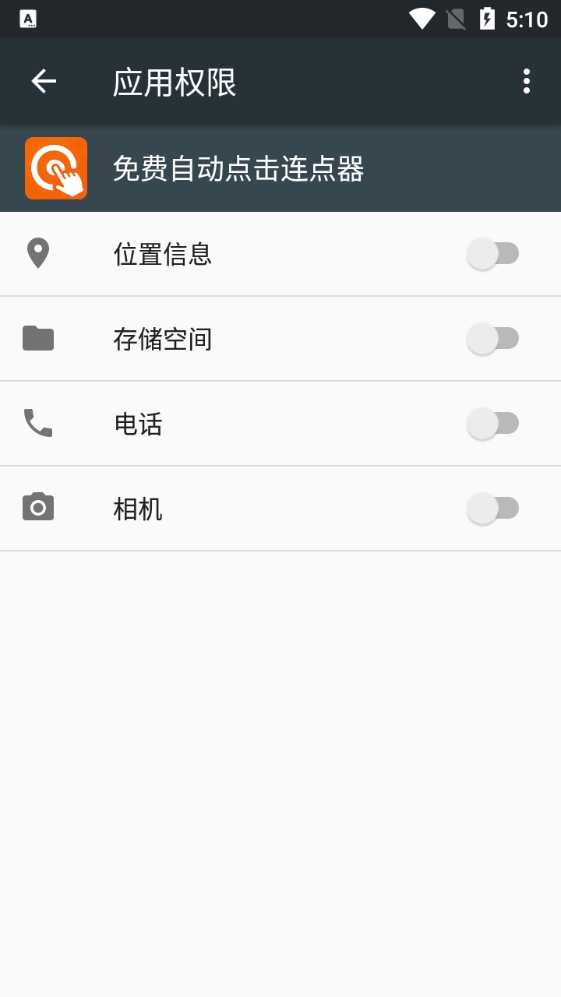 自动点击连点器安卓直装版图2