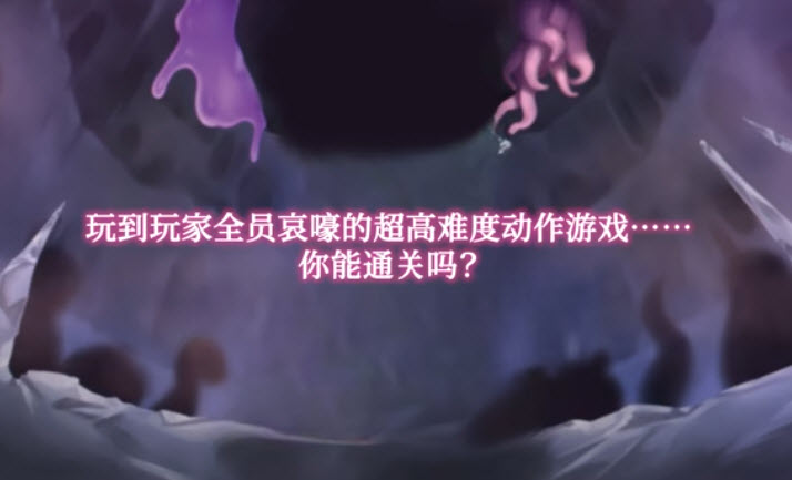 逃离深渊的少女汉化版图2